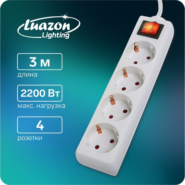 Удлинитель Luazon Lighting, 4 розетки, 3 м, 10 А, 2200 Вт, 3х1.5 мм2, с з/к, с выкл., Б удлинитель luazon lighting 2 евро 2 унив роз 3 м 2200вт 2х0 75 мм2 3хusb с выключателем