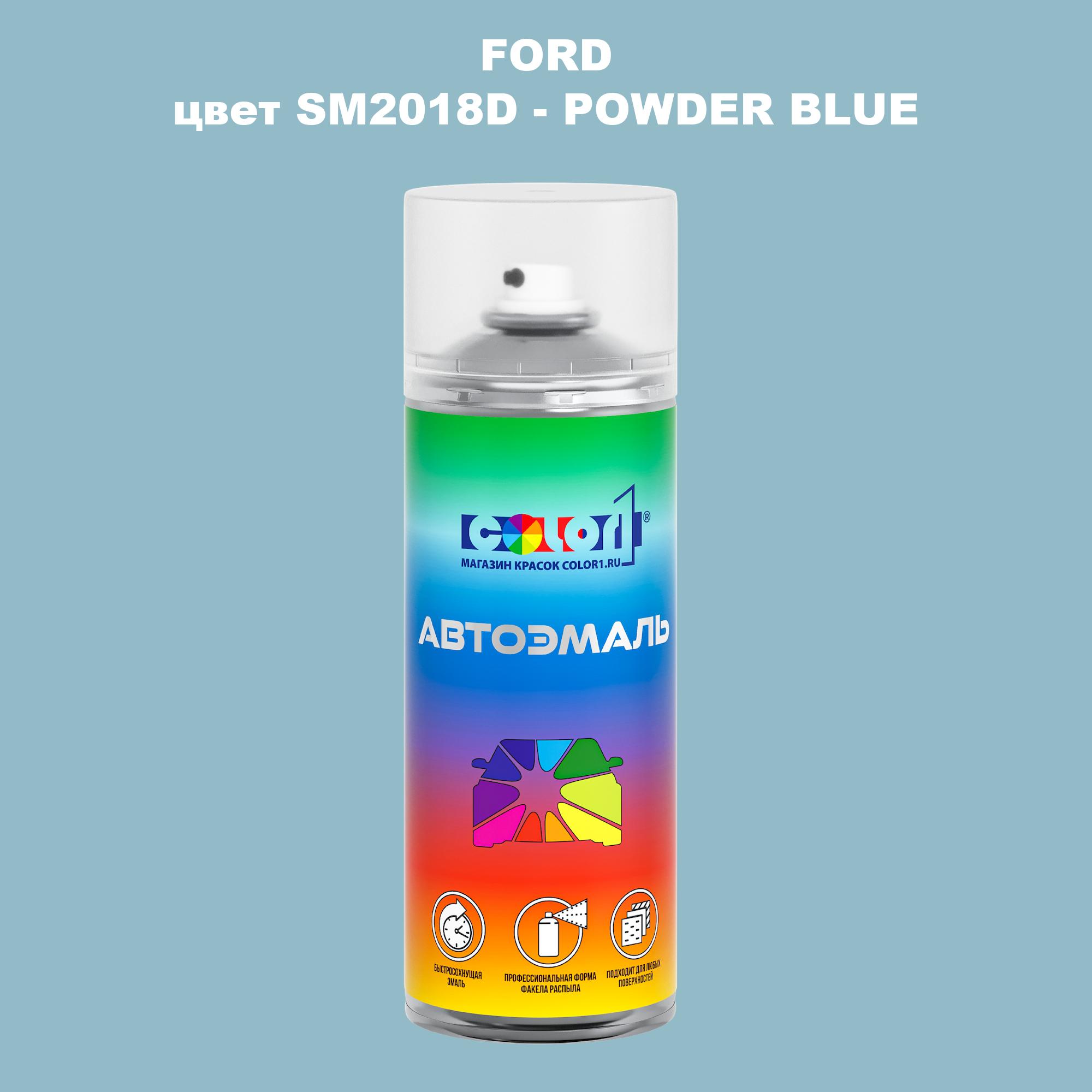 

Аэрозольная краска COLOR1 для FORD, цвет SM2018D - POWDER BLUE, Синий