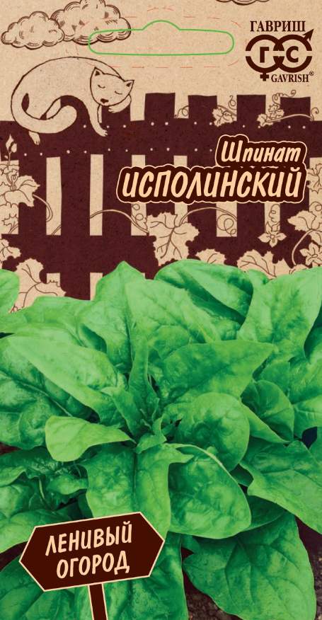 

Семена шпинат Исполинский Гавриш