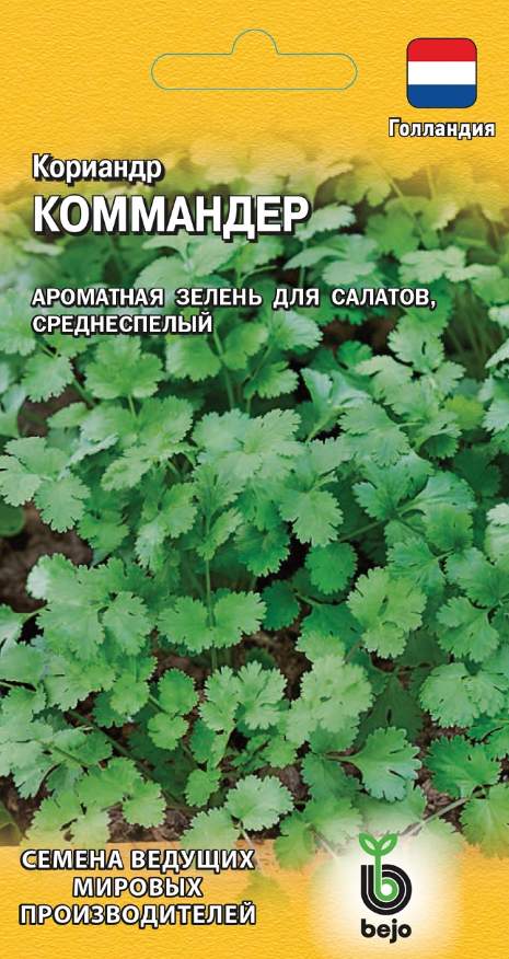 

Семена. Кориандр "Коммандер" (10 пакетов по 1,0 г) (количество товаров в комплекте: 10)