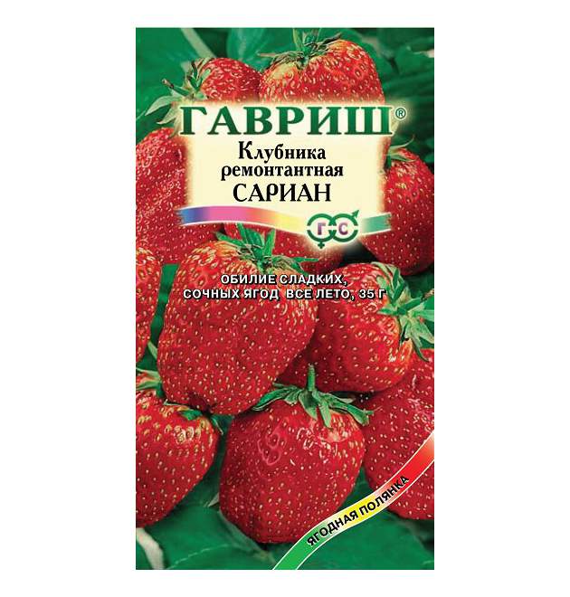 

Семена. Клубника "Сариан F1" (10 пакетов по 4 штуки в пробирке)