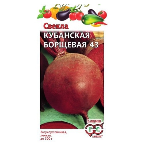 

Семена. Свекла "Кубанская Борщевая 43" (10 пакетов по 3,0 г)