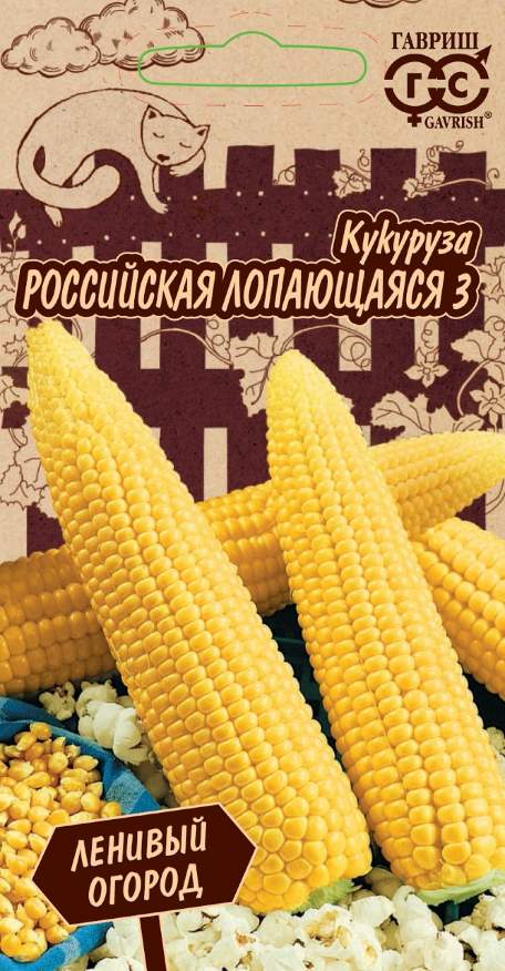 

Семена. Кукуруза "Российская лопающаяся 3" (10 пакетов по 5 г)