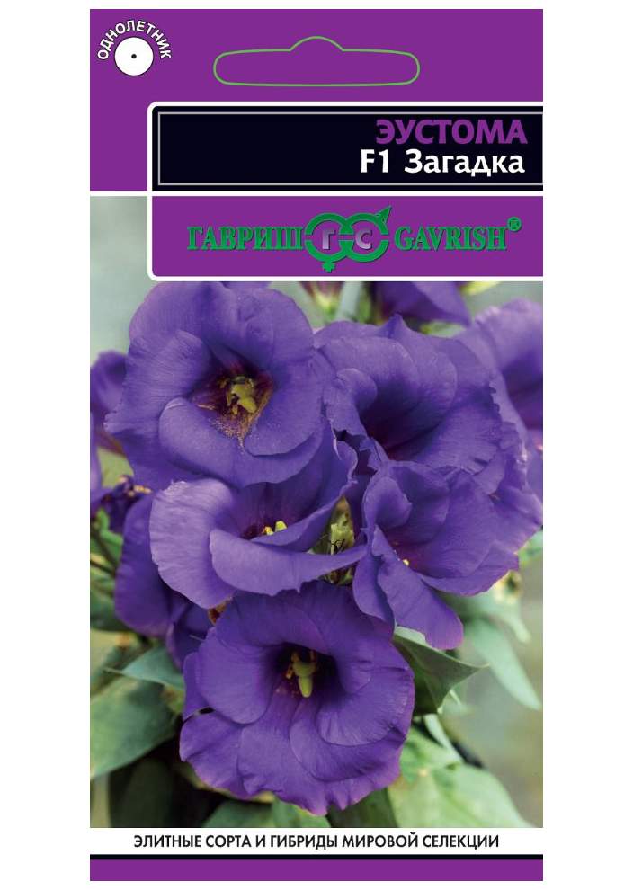 

Семена эустома Гавриш Загадка F1 10 уп.
