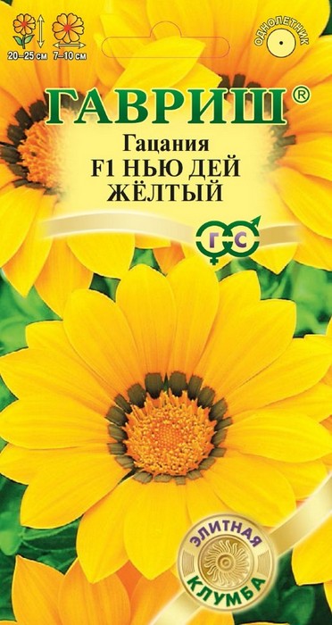 

Семена. Гацания "Нью Дей Желтый F1" (10 пакетов по 5 штук)