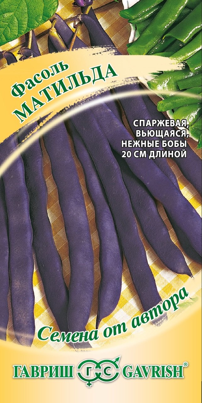

Семена. Фасоль "Матильда", большой пакет (10 пакетов по 10 г)