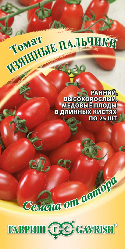 

Семена. Томат "Изящные пальчики F1", большой пакет (10 пакетов по 0,15 г)