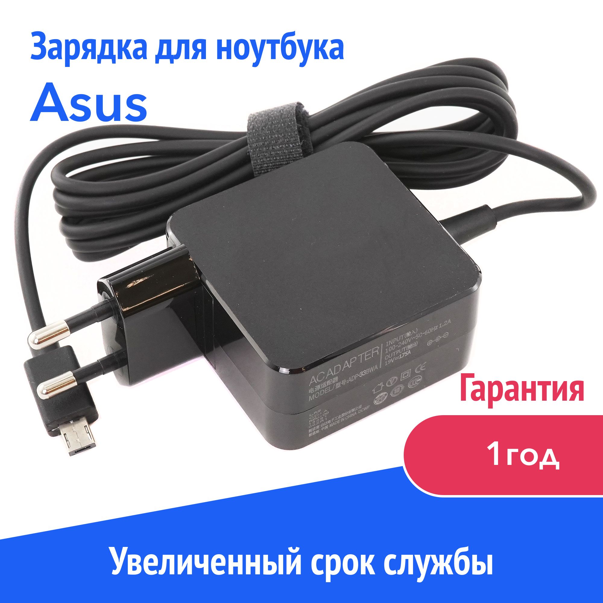 Блок питания для ноутбука Azerty AD890326 0Вт для ASUS 002-0194