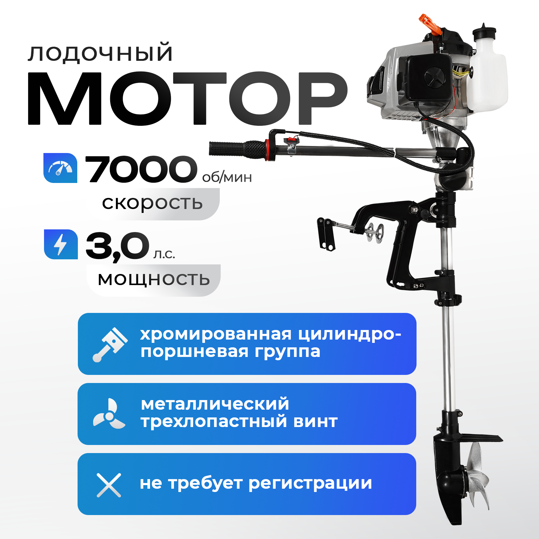 Бензиновый лодочный мотор Electrolite BE 62 18990₽