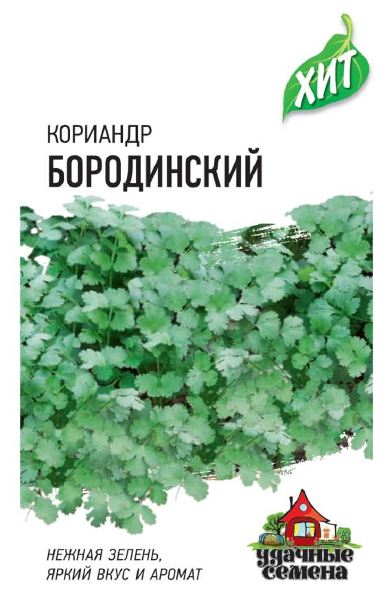 

Семена. Кориандр "Бородинский" (10 пакетов по 2,0 г) (количество товаров в комплекте: 10)