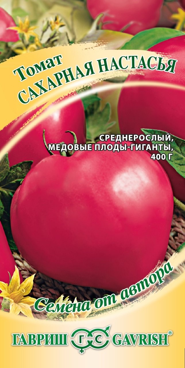 

Семена. Томат "Сахарная Настасья" (10 пакетов по 0,05 г)