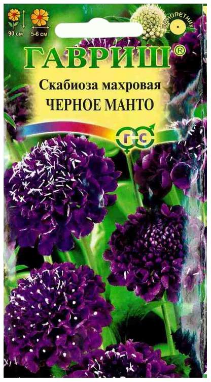 

Семена. Скабиоза пурпурная "Чёрное манто", махровая (10 пакетов по 0,2 г)