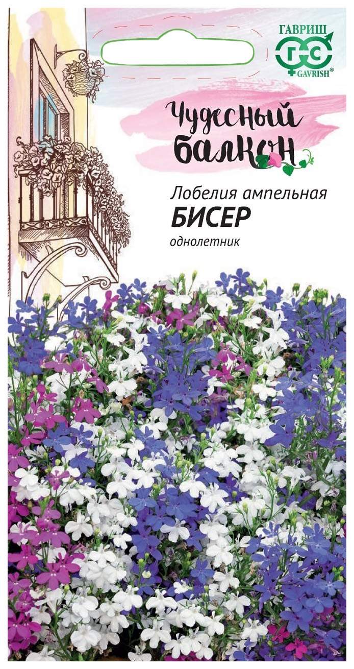 

Семена. Лобелия "Бисер", ампельная смесь (10 пакетов по 0,01 г)