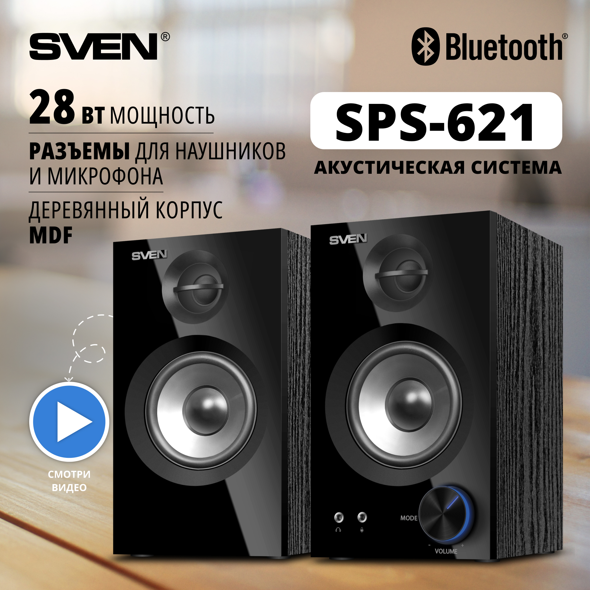 

Колонки компьютерные Sven SPS-621 черный (SV-018764), SPS-621