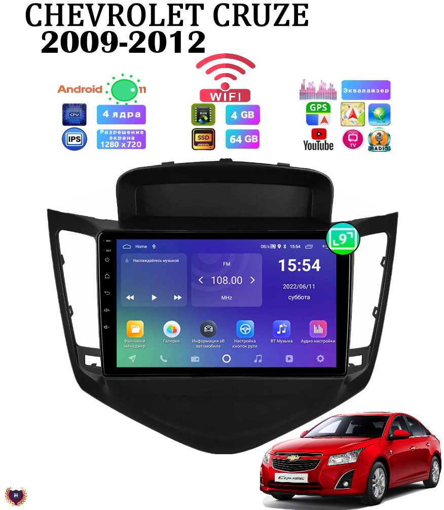 Автомагнитола Podofo Chevrolet Cruze (2009-2012) Android 11 4/64 GB GPS Bluetooth WiFi