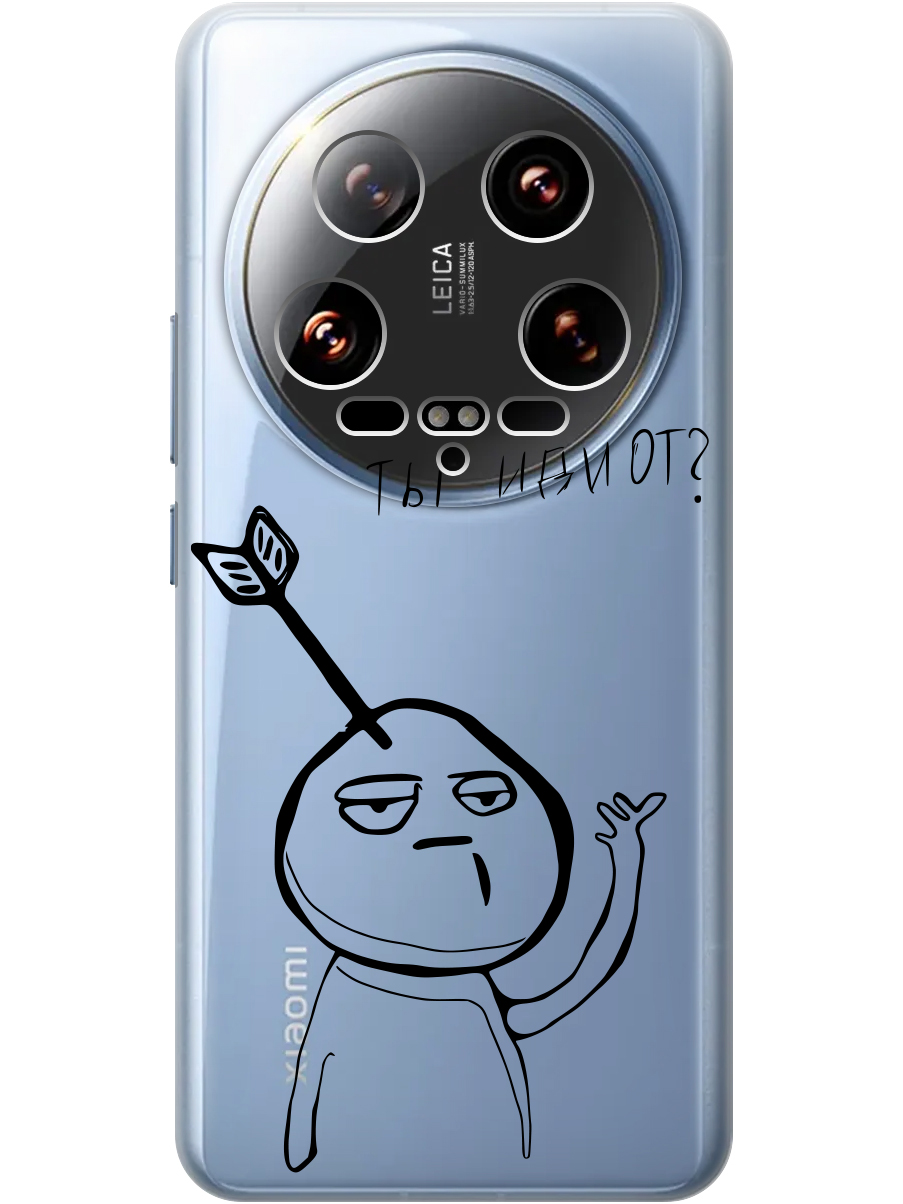 

Силиконовый чехол на Xiaomi 14 Ultra с принтом "Ты что ..." прозрачный, Прозрачный;черный, 781969961