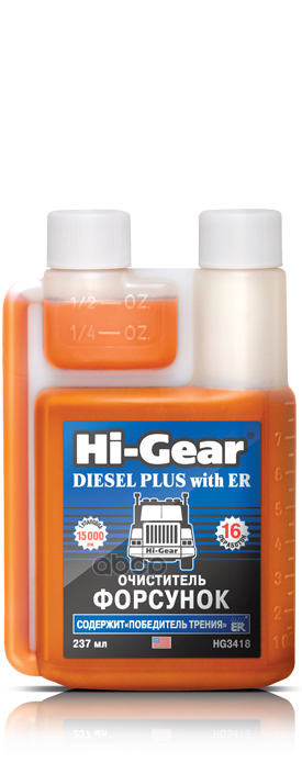Очиститель Форсунок Диз. Двигателей С Er Hi-Gear 237 Мл. Hi-Gear HG3418