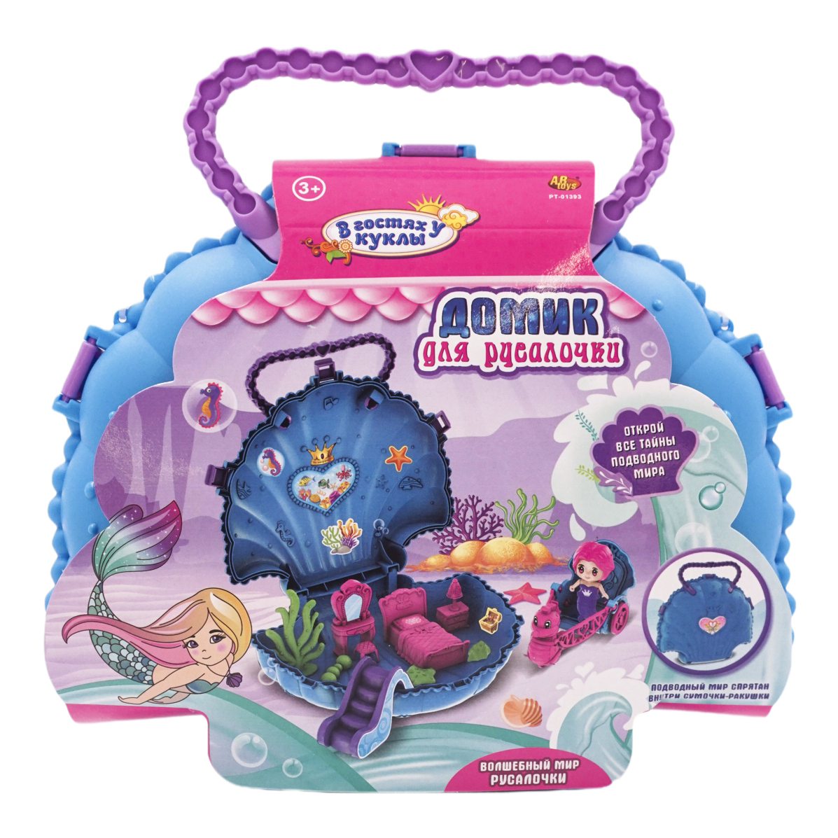 

Игрушка Домик русалочки с куклой и аксессуарами ABtoys