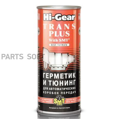 

Герметик И Тюнинг Автокпп (С Smt2) Hi-Gear 444 Мл Hi-Gear HG7018