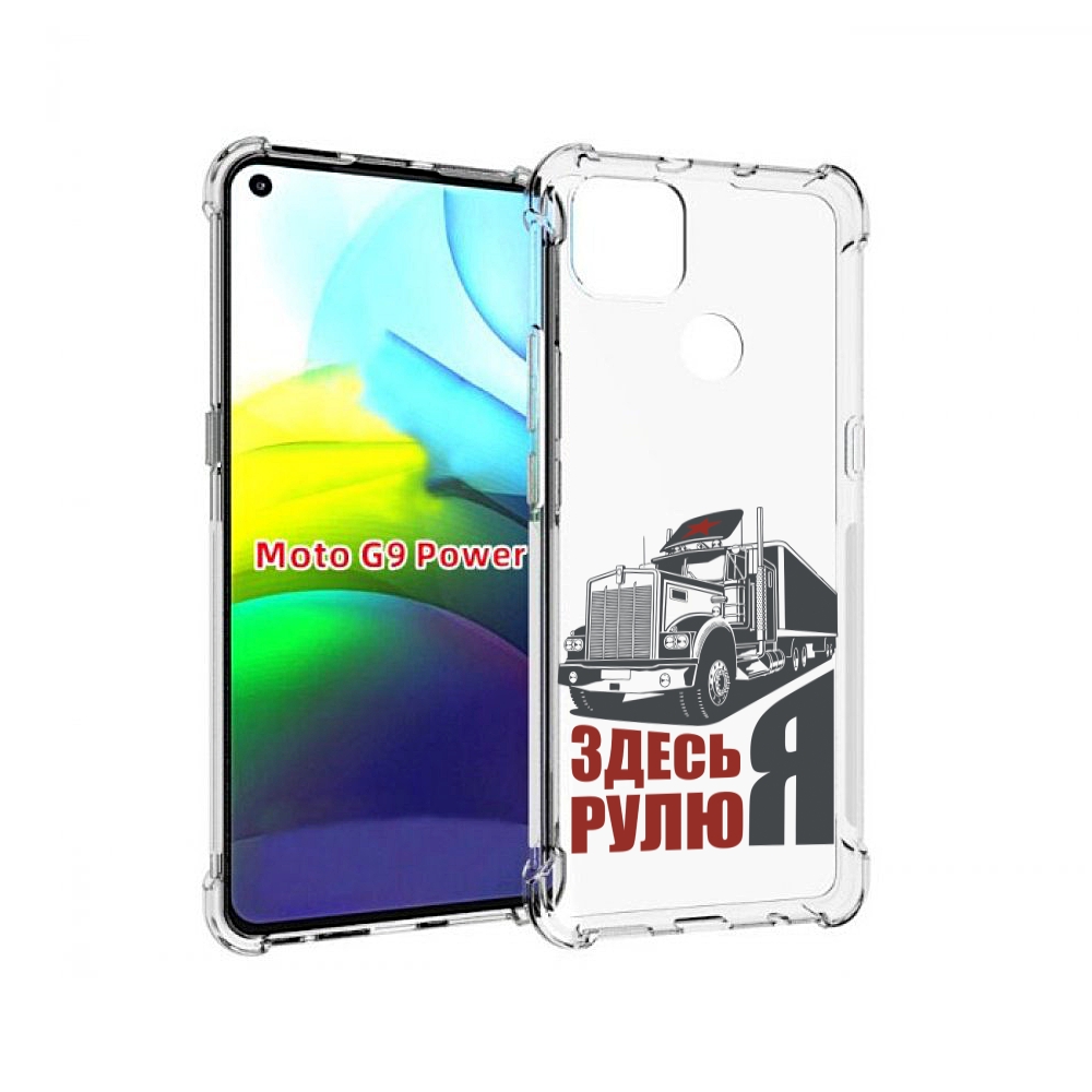 

Чехол MyPads здесь я рулю для Motorola Moto G9 Power, Прозрачный, Tocco