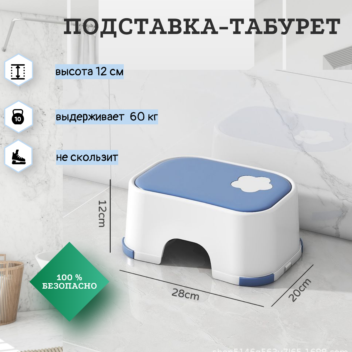 

Детская подставка-табурет для детей 12 см голубая