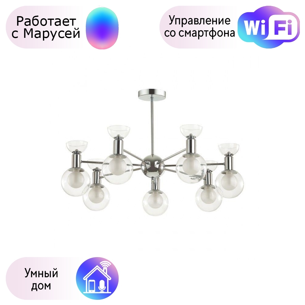 

Люстра на штанге Lumion Karisma с поддержкой Маруся 5619/7C-М