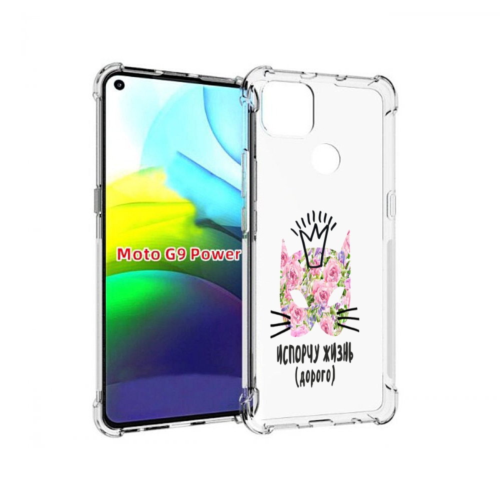 

Чехол MyPads испорчу жизнь дорого для Motorola Moto G9 Power, Прозрачный, Tocco