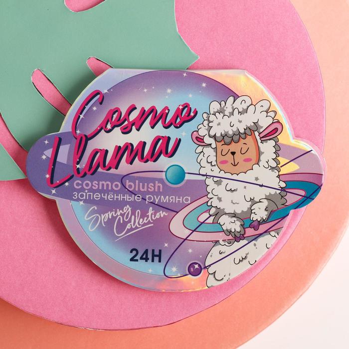 

Запеченные румяна Cosmo Llama, 8 Марта