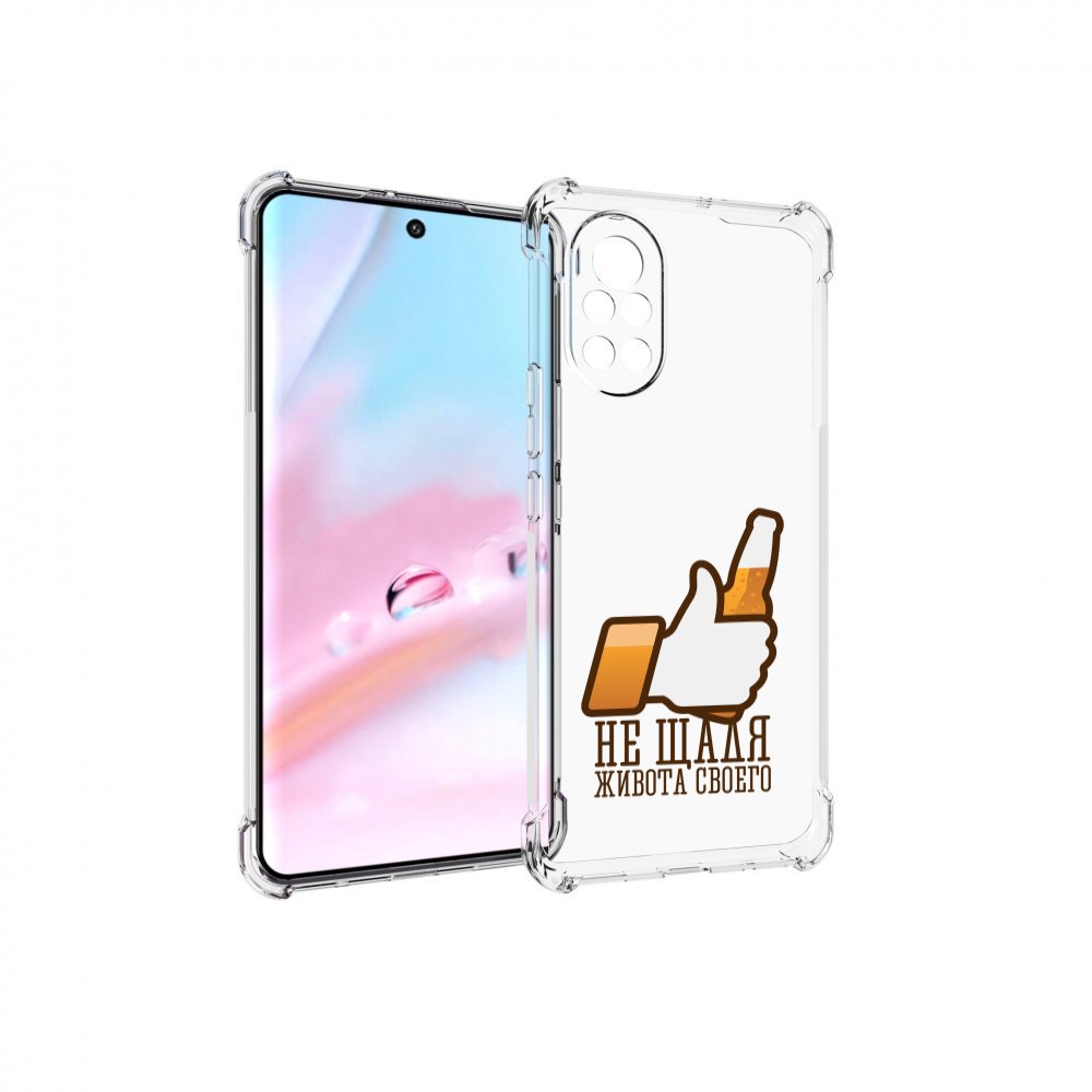 

Чехол MyPads не-щадя-живота-своего для Huawei Nova 8 (ANG-LX1), Прозрачный, Tocco