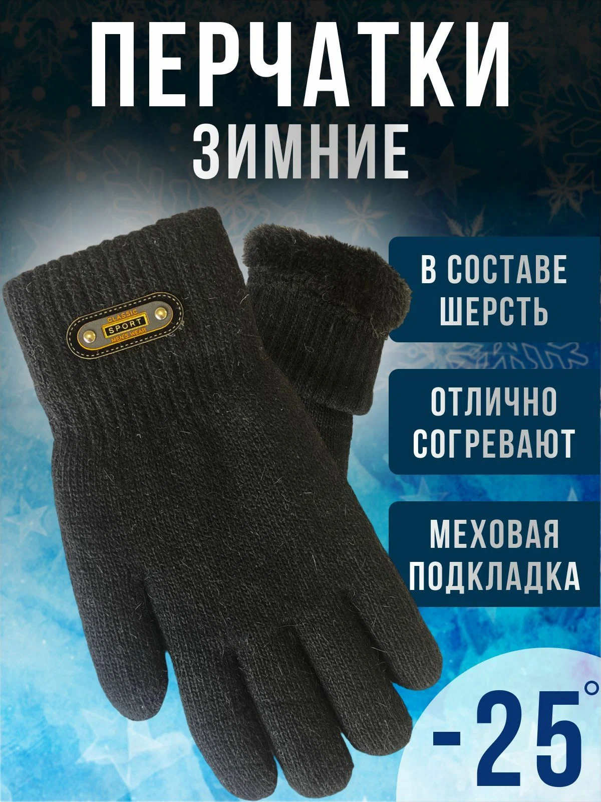 Перчатки мужские King Trout Universal черные, one size