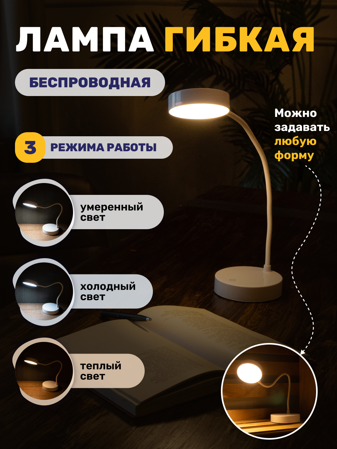 Настольная гибкая LED лампа AHome для учебы 700₽