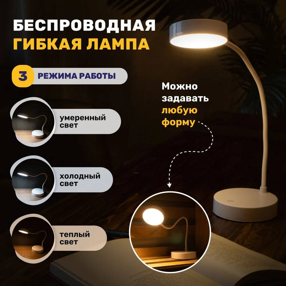 

Настольная гибкая LED лампа A.Home для учебы