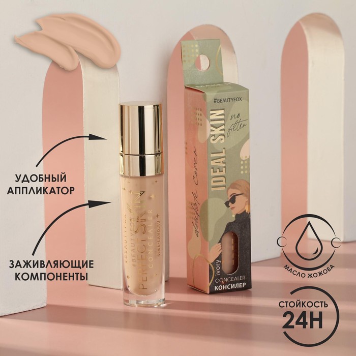 

Жидкий консилер для лица Ideal skin, оттенок 012, ivory, 5 мл, Make it fashion