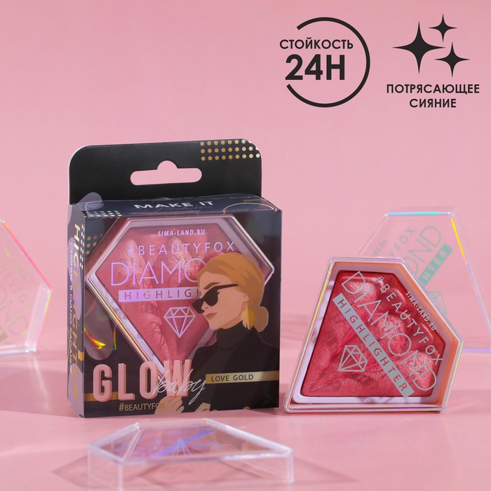 

Запечённый хайлайтер для космического сияния, оттенок Pink love, Make it fashion