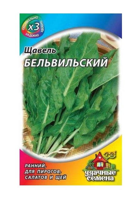 

Семена. Щавель "Бельвийский", раннеспелый (10 пакетов по 0.2 г)