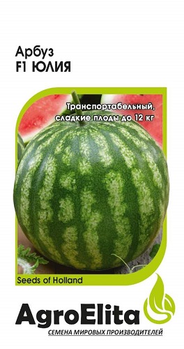 

Семена. Арбуз "Юлия F1", партенокарпический, Нунемс (10 пакетов по 5 штук)