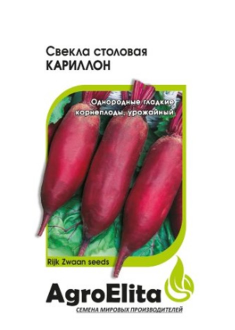 

Семена. Свекла "Кариллон", Голландия (10 пакетов по 1,0 г)