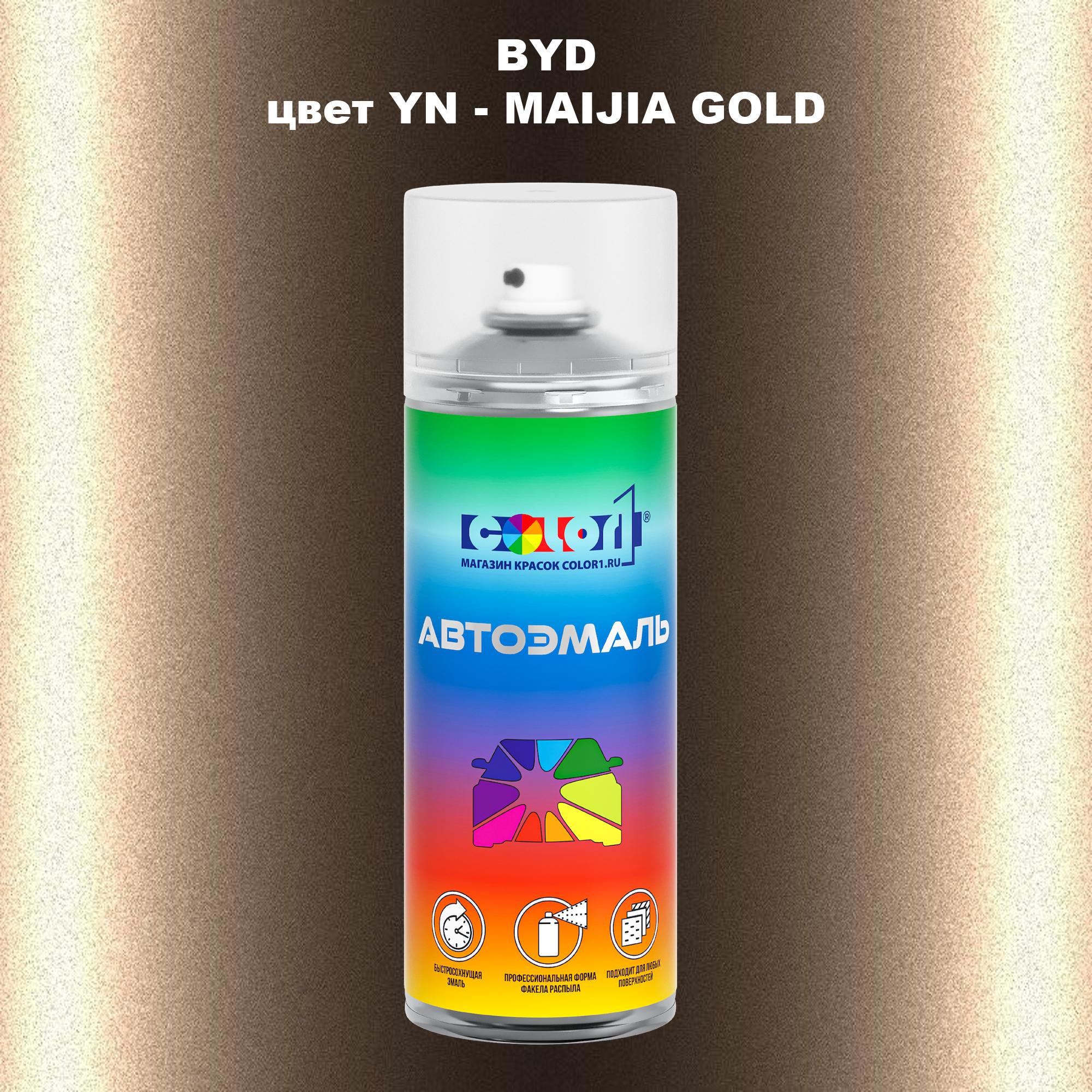 

Аэрозольная краска COLOR1 для BYD, цвет YN - MAIJIA GOLD, Прозрачный