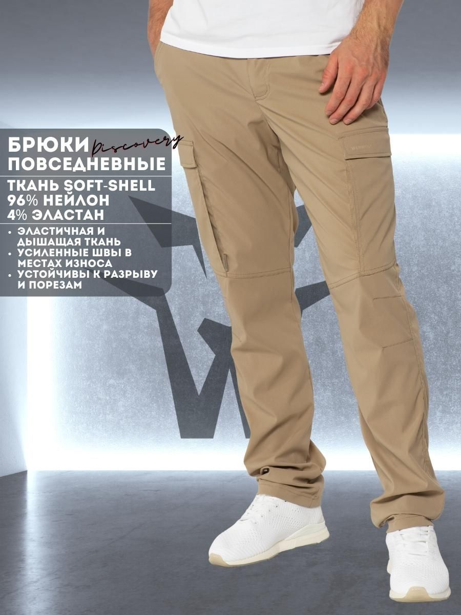

Брюки мужские WerWolf 438-000 бежевые 52-54/182-188, Бежевый, 438-000