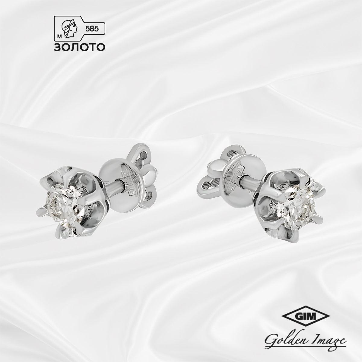 

Серьги из золота GOLDEN IMAGE 210149-01, бриллиант, 210149-01