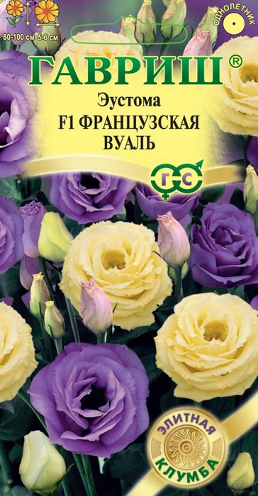 

Семена эустома Гавриш Французская вуаль F1 10 уп.