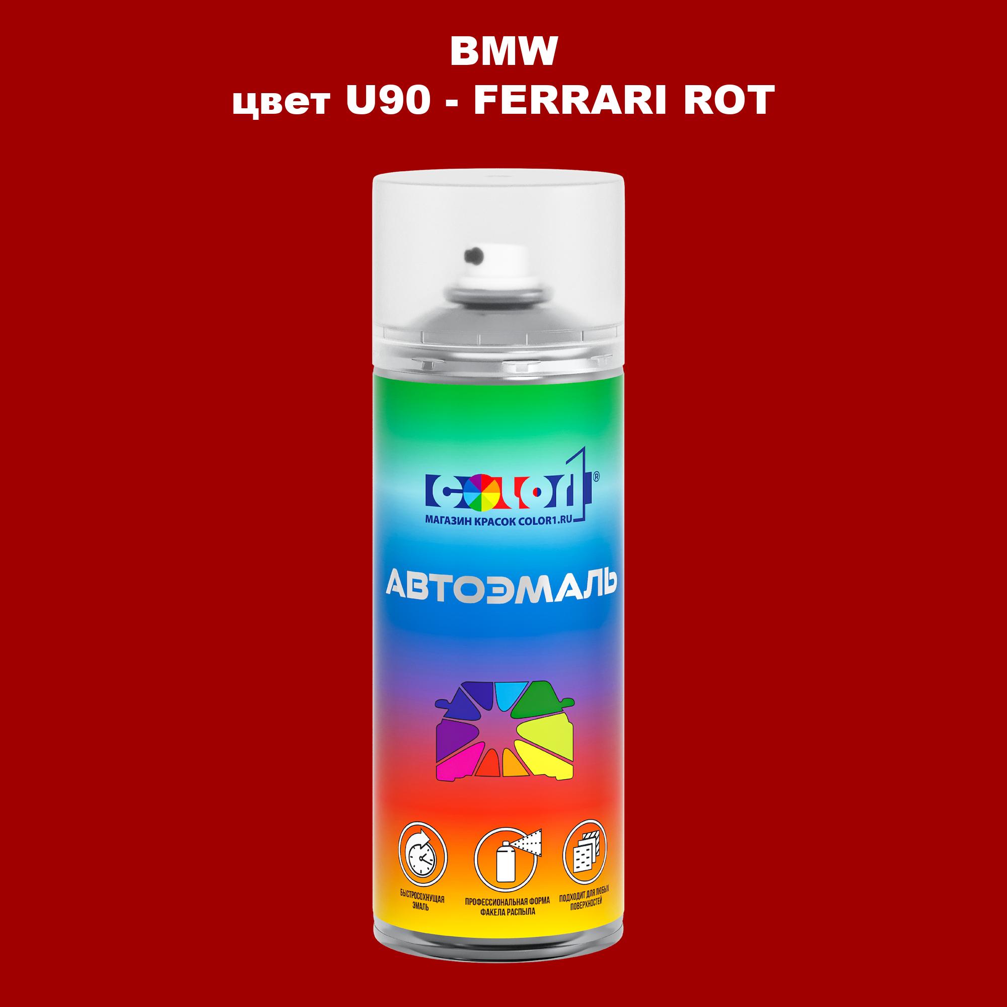 

Аэрозольная краска COLOR1 для BMW, цвет U90 - FERRARI ROT, Прозрачный
