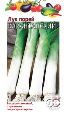 

Семена. Лук порей "Карантанский", позднеспелый (10 пакетов по 0,5 г)