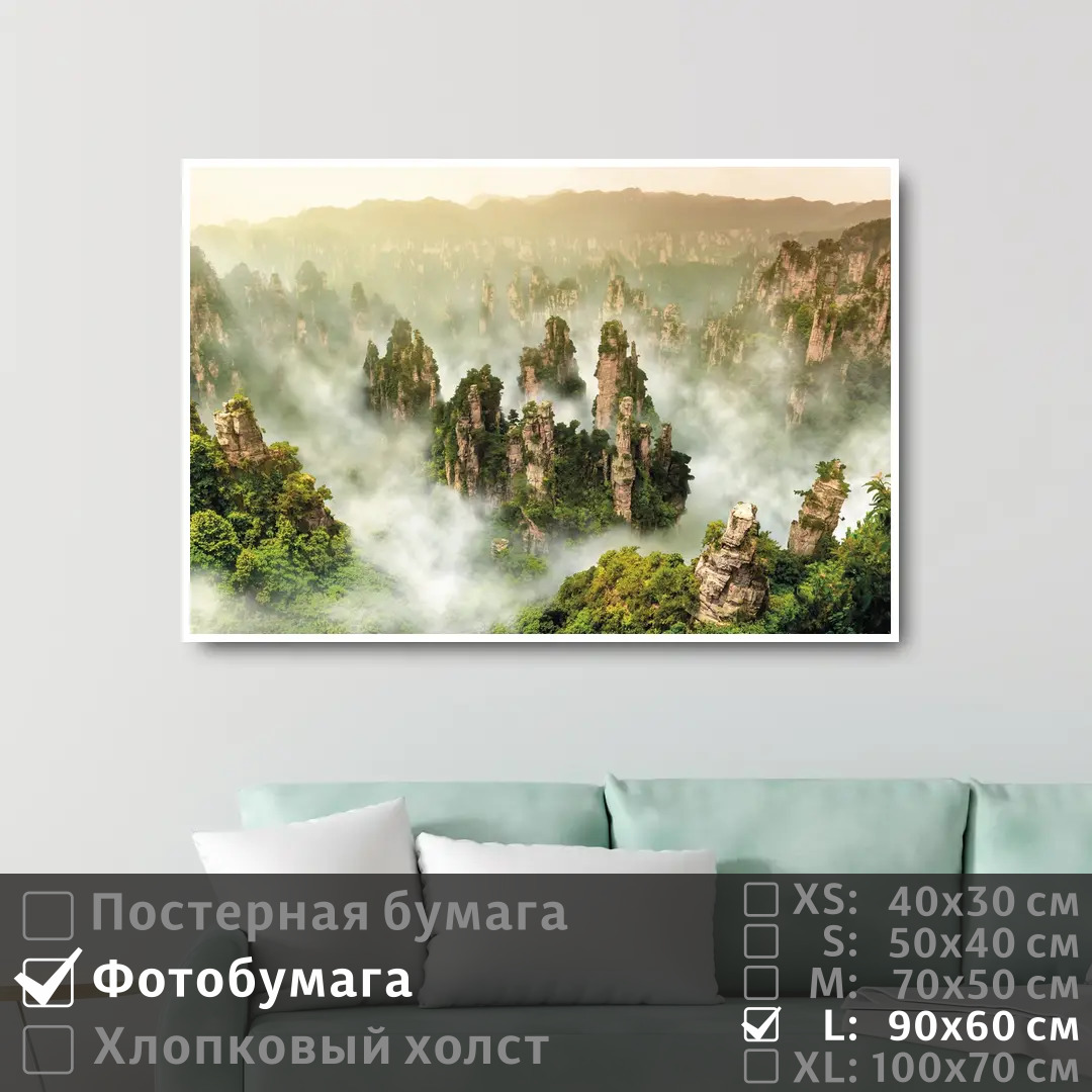 

Постер на фотобумаге ПолиЦентр Холм в тумане 90х60 см, ХолмВТумане