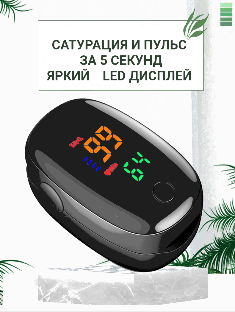 Пульсоксиметр SF oximeter SMH01 медицинский, на палец, с LED дисплеем, черный