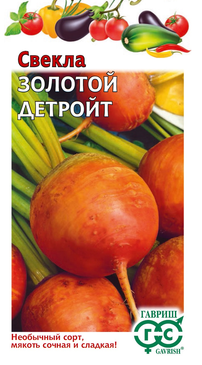

Семена. Свекла "Золотой детройт", раннеспелая (10 пакетов по 1,0 г)