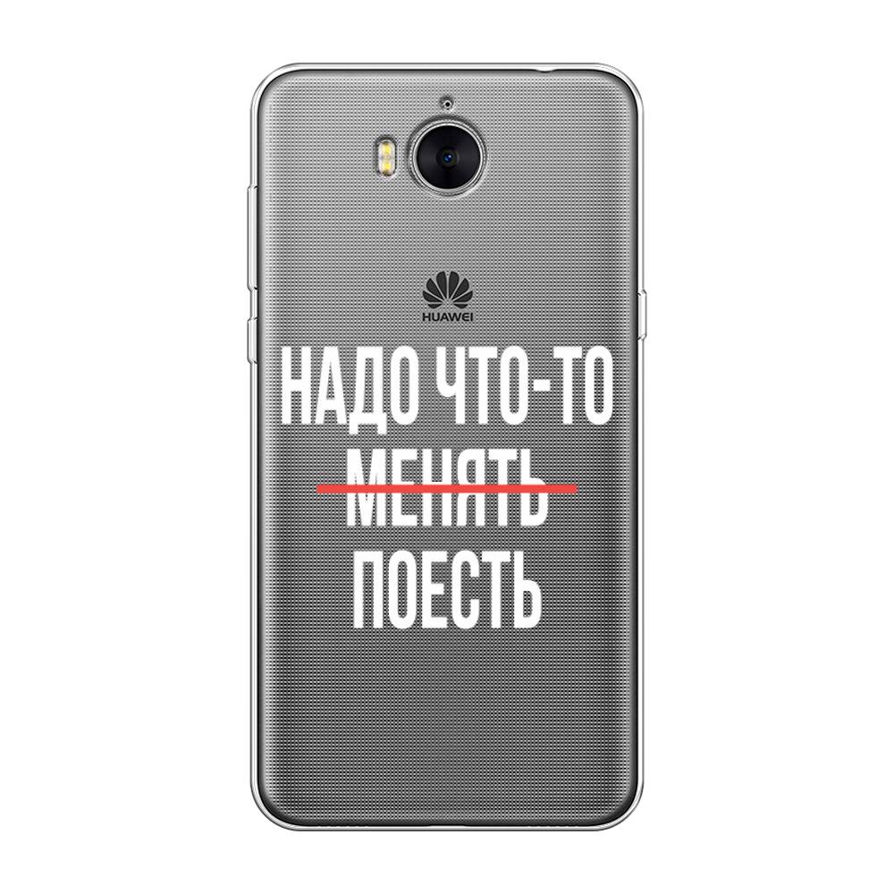 

Чехол на Huawei Y5 2017 "Надо что-то поесть", Белый;красный, 62550-6