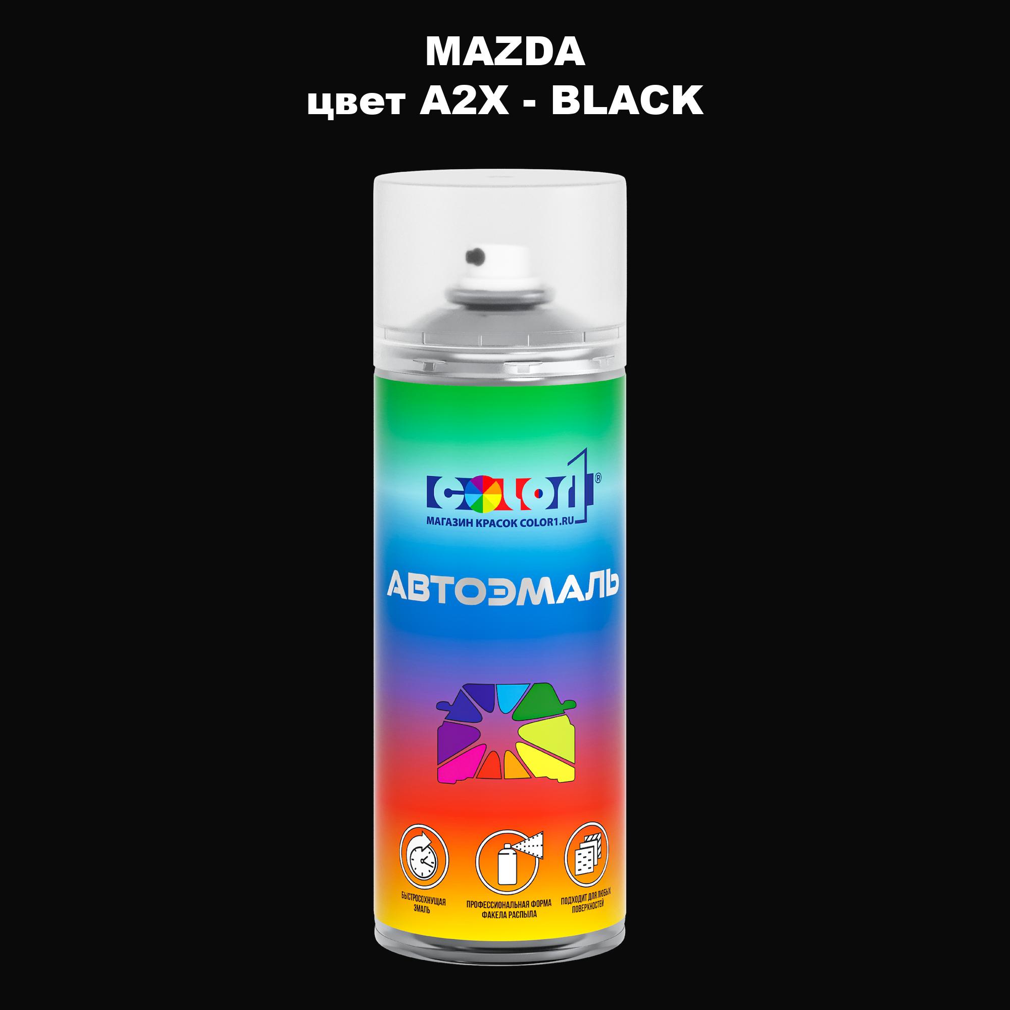 

Аэрозольная краска COLOR1 для MAZDA, цвет A2X - BLACK, Черный