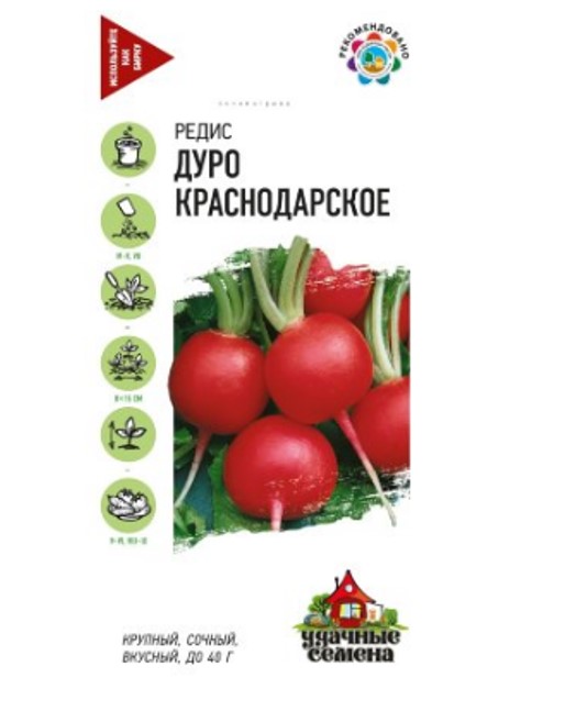 

Семена редис Дуро краснодарское Гавриш