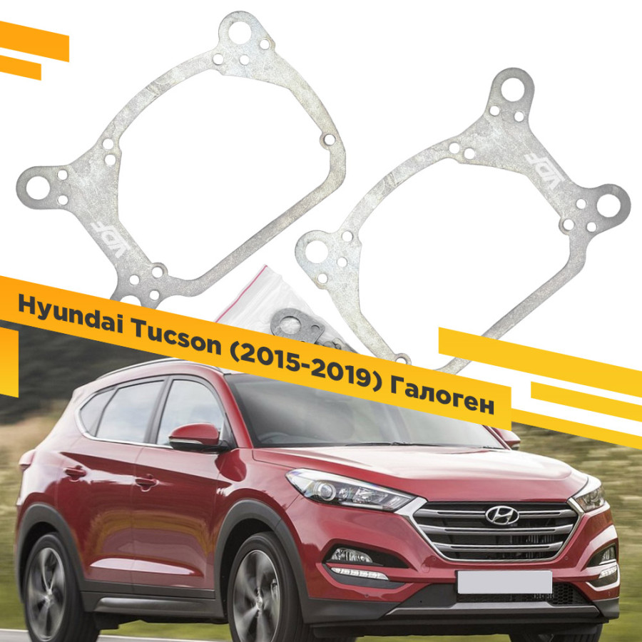 

Рамки для замены линз в фарах Hyundai Tucson 2015-2019 Галоген VDF 048 HT-048, 048